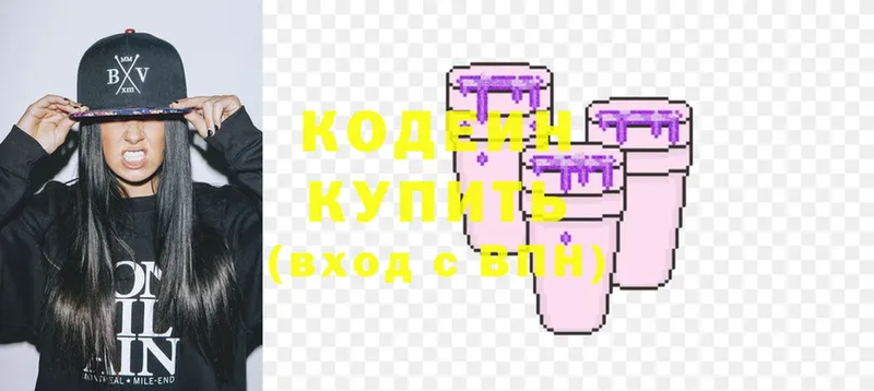 дарнет шоп  Боровичи  Codein Purple Drank 